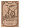 collection d'étiquettes huile de foie de morue